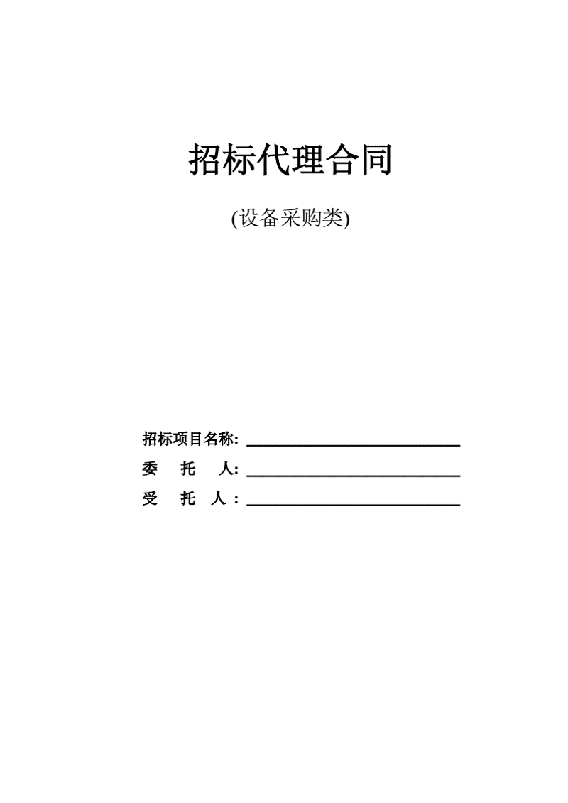 设备代理